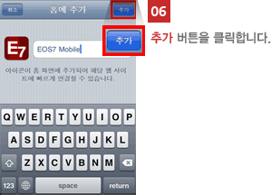 06 추가 버튼을 클릭합니다.