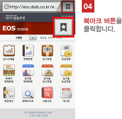 04 북마크 버튼을 클릭합니다.
