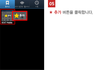 05 ★ 추가 버튼을 클릭합니다.
