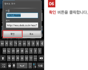 06 확인 버튼을 클릭합니다.