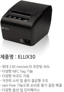 EPSON TM-T88V