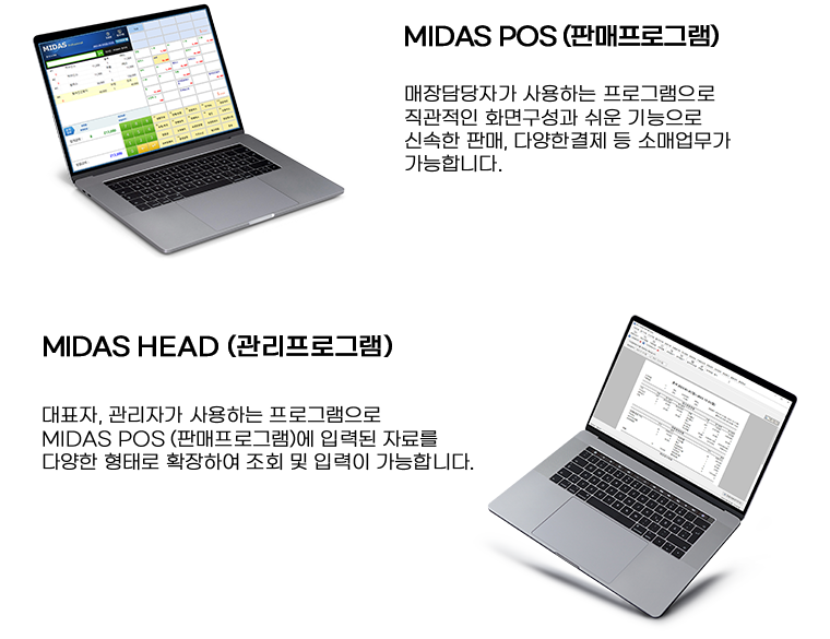 1. 바코드를 활용한 체계적인 매출관리 및 재고관리 2. 인터넷 기반의 실시간 WEB POS SYSTEM 2.업무의 표준화로 매장 운영의 효율성 증대