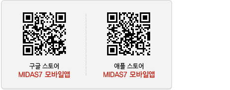 Midas7 모바일앱 구글, 애플 스토어 설치 QR코드