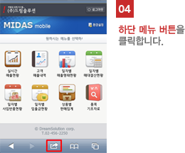 04 하단 메뉴 버튼을 클릭합니다.