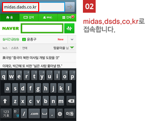 02 eos.dsds.co.kr로 접속합니다.