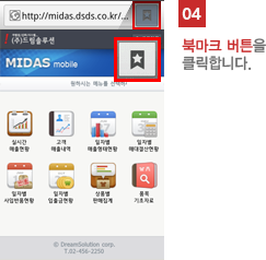 04 북마크 버튼을 클릭합니다.