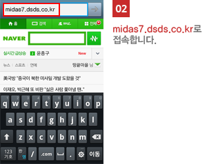 02 eos.dsds.co.kr로 접속합니다.