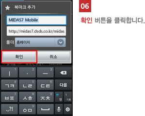 06 확인 버튼을 클릭합니다.