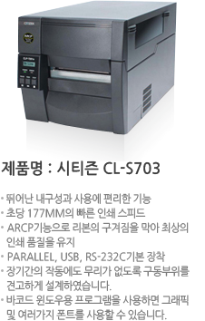 제품명:시티즌 CL-S703