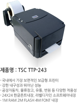 TSC TTP-243