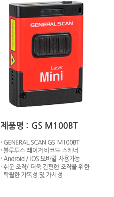 제품명:GS M100BT