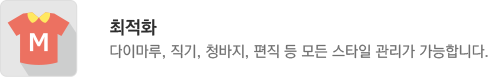 직관적인 UI-직관적인 화면구성 및 입력방식으로 쉽고 빠르고 정확합니다.