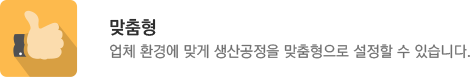 미리보기 기능-라벨 디자인 및 라벨 인쇄 시 미리보기 기능을 통해 출력물 확인이 가능합니다.