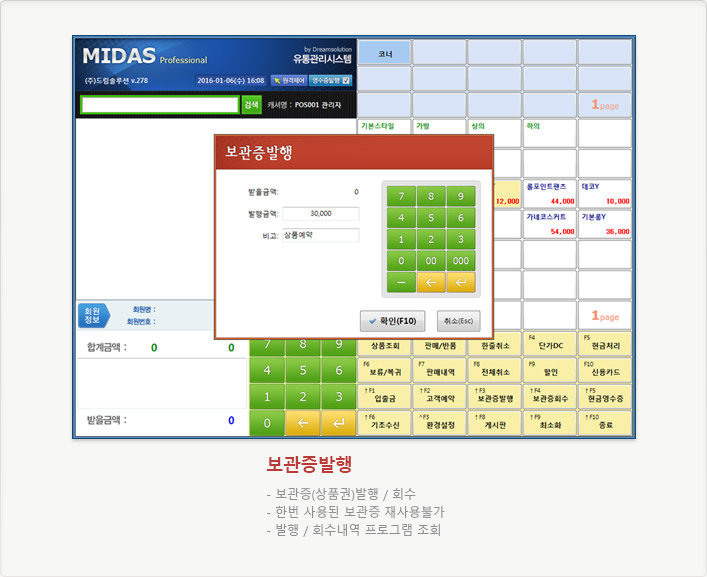 보관증발행