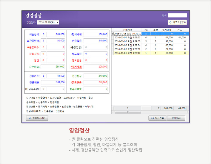 영엉정산