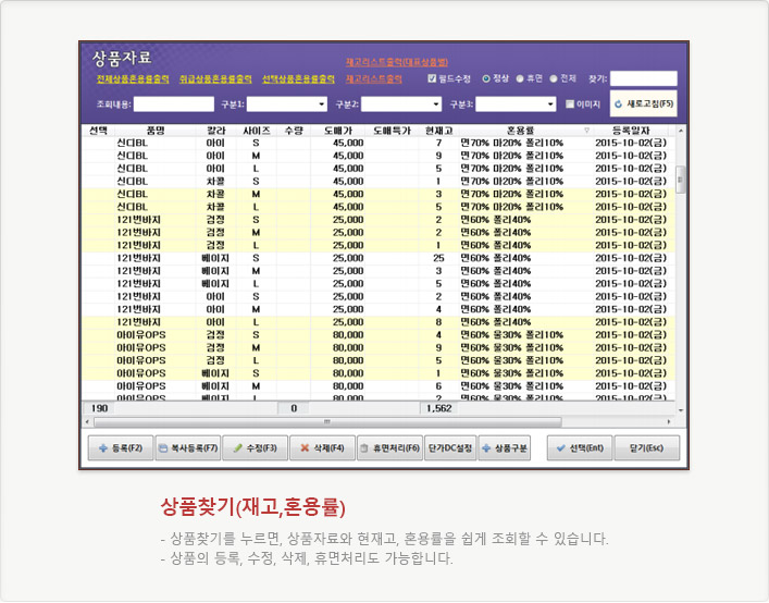 상품찾기(재고)