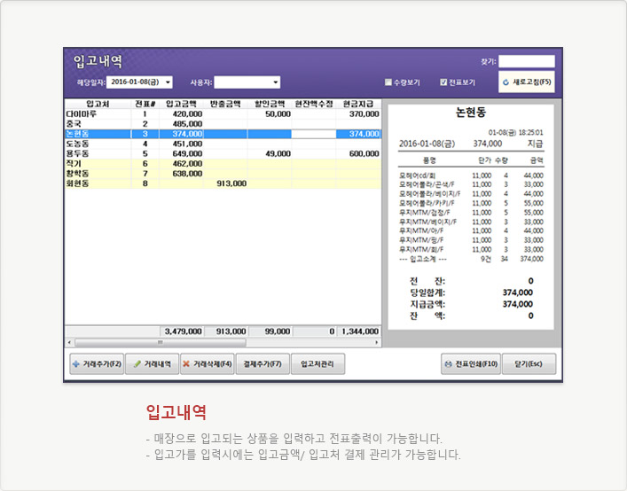 입고내역